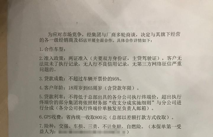 分期汽車可以抵押貸款嗎(抵押車可不可以做分期)？ (http://m.ox-shoes.com/) 知識問答 第1張
