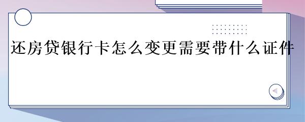 抵押車本貸款(抵押車證貸款以后會有什么影響)？ (http://m.ox-shoes.com/) 知識問答 第15張
