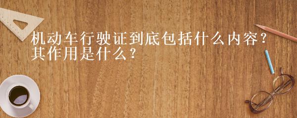 抵押車本貸款(抵押車證貸款以后會有什么影響)？ (http://m.ox-shoes.com/) 知識問答 第3張