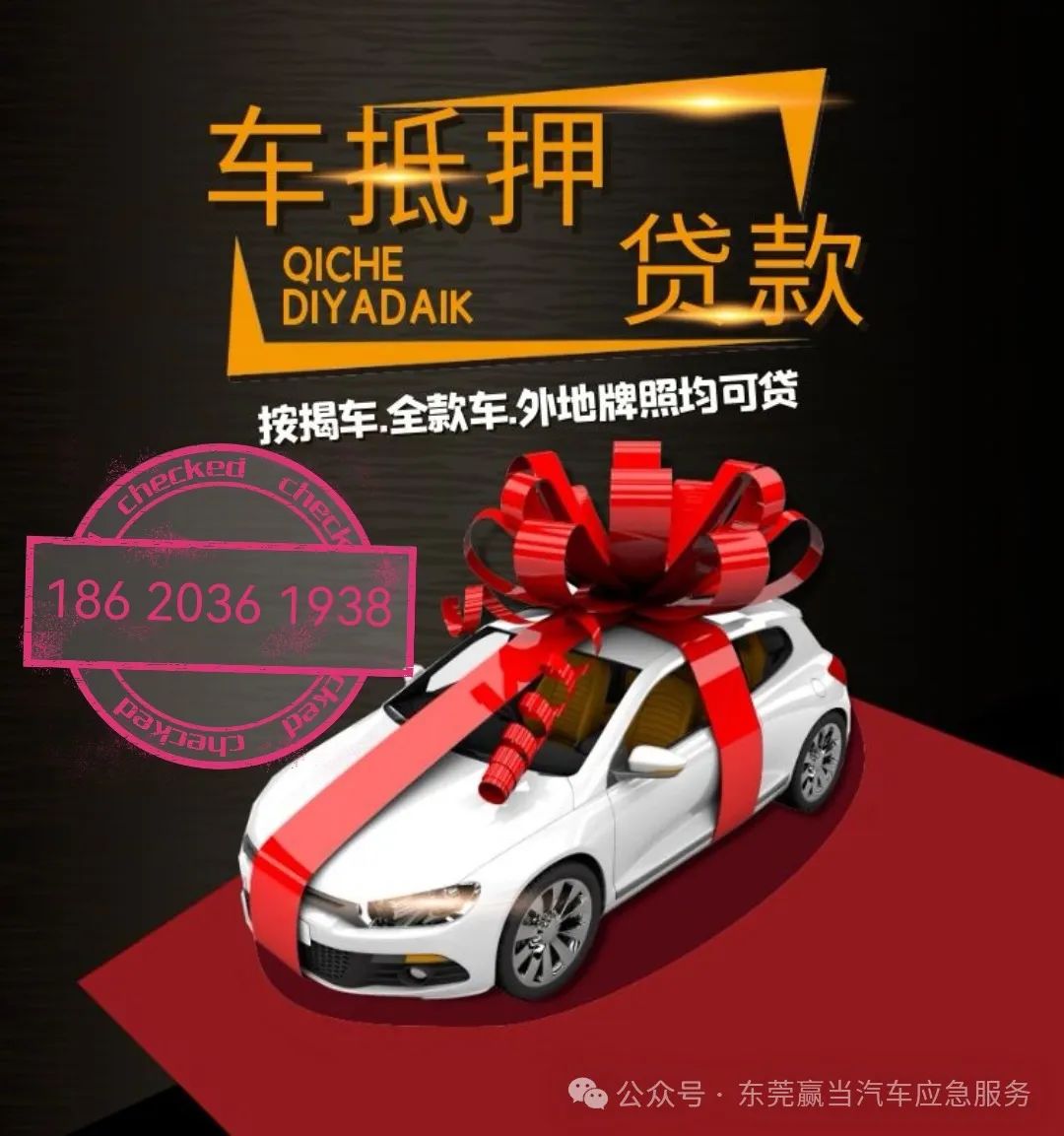 車抵押可以貸多少錢(抵押車貸款可以買房嗎)？ (http://m.ox-shoes.com/) 知識問答 第1張