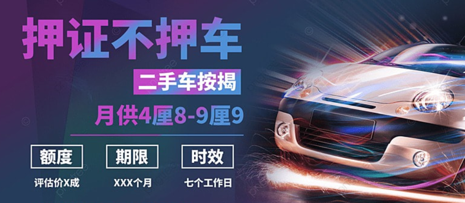 非本人車抵押貸款(抵押貸款車可以過戶嗎)？ (http://m.ox-shoes.com/) 知識問答 第1張