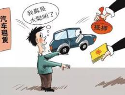 附近車(chē)輛抵押貸款公司(正規(guī)的抵押車(chē)貸款公司)？ (http://m.ox-shoes.com/) 知識(shí)問(wèn)答 第5張