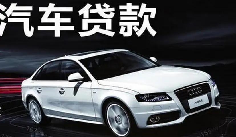附近車抵押貸款的公司(汽車抵押貸款公司)？ (http://m.ox-shoes.com/) 知識問答 第1張