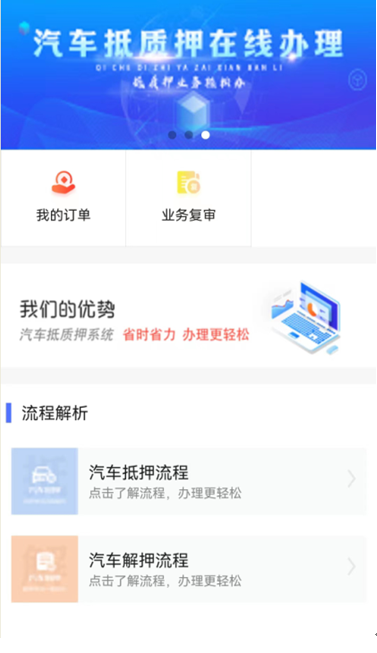 車輛抵押貸款在哪里辦(抵押貸款車需要什么手續)？ (http://m.ox-shoes.com/) 知識問答 第3張