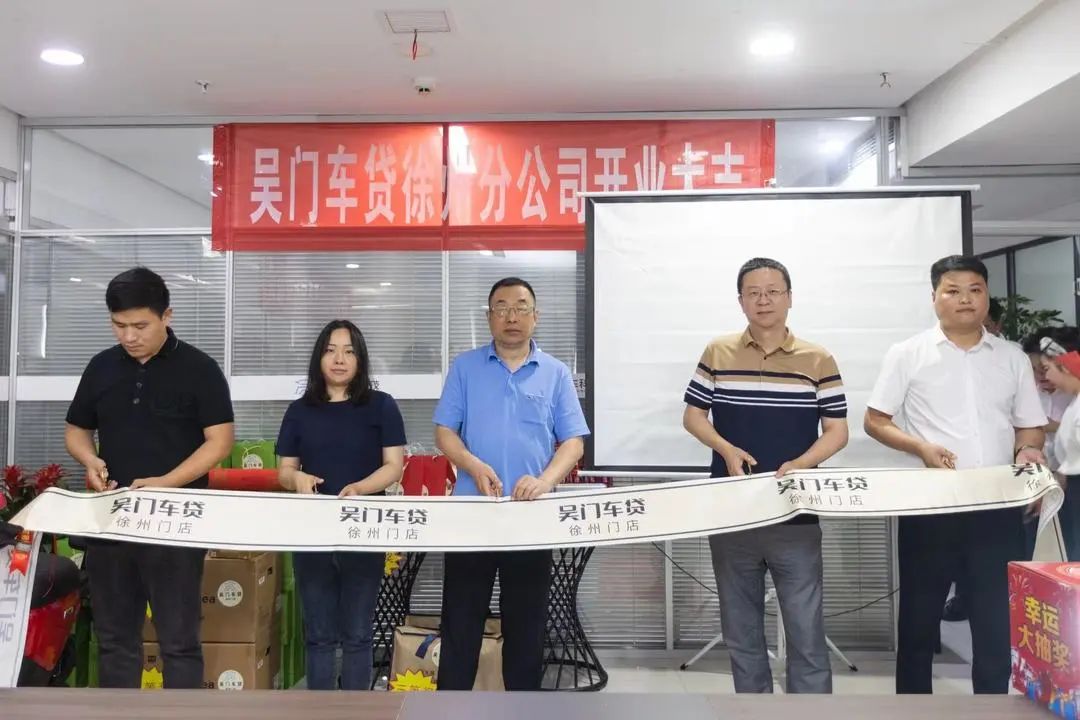 蘇州市車輛抵押貸款公司(蘇州信貸車輛抵押)？ (http://m.ox-shoes.com/) 知識問答 第1張