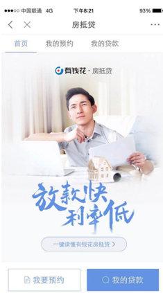 蘇州全款房抵押貸款(蘇州買房抵押貸款)？ (http://m.ox-shoes.com/) 知識問答 第1張