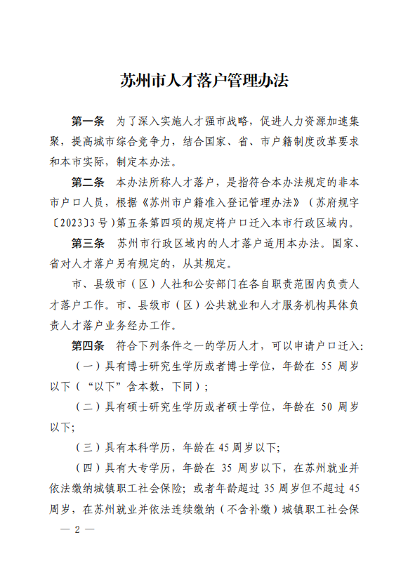 蘇州姑蘇區房產抵押貸款(抵押房產蘇州貸款姑蘇區能辦嗎)？ (http://m.ox-shoes.com/) 知識問答 第9張