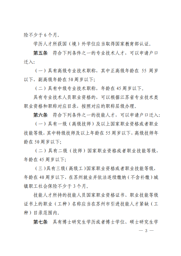 蘇州姑蘇區房產抵押貸款(抵押房產蘇州貸款姑蘇區能辦嗎)？ (http://m.ox-shoes.com/) 知識問答 第10張