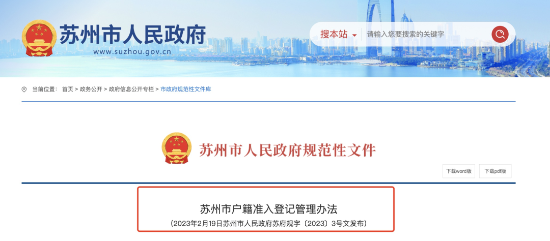 蘇州姑蘇區房產抵押貸款(抵押房產蘇州貸款姑蘇區能辦嗎)？ (http://m.ox-shoes.com/) 知識問答 第11張