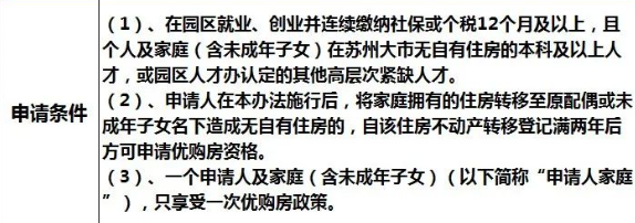 蘇州姑蘇區房產抵押貸款(抵押房產蘇州貸款姑蘇區能辦嗎)？ (http://m.ox-shoes.com/) 知識問答 第13張