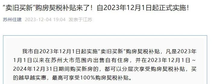 蘇州姑蘇區房產抵押貸款(抵押房產蘇州貸款姑蘇區能辦嗎)？ (http://m.ox-shoes.com/) 知識問答 第17張