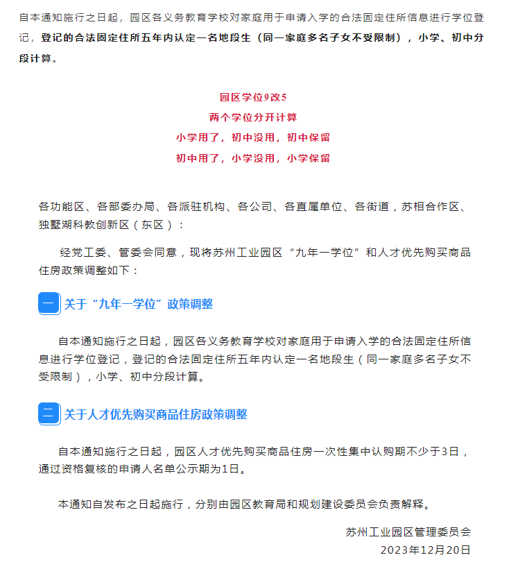 蘇州姑蘇區房產抵押貸款(抵押房產蘇州貸款姑蘇區能辦嗎)？ (http://m.ox-shoes.com/) 知識問答 第5張