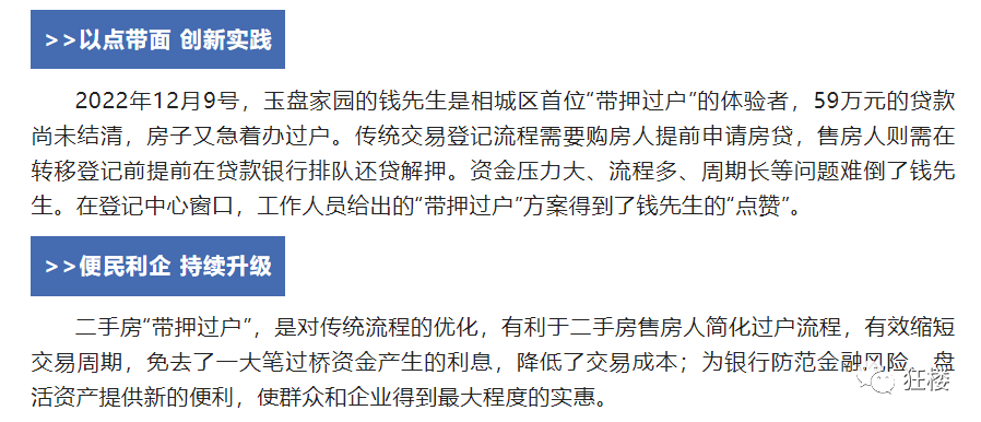蘇州姑蘇區房產抵押貸款(姑蘇區房子抵押)？ (http://m.ox-shoes.com/) 知識問答 第3張