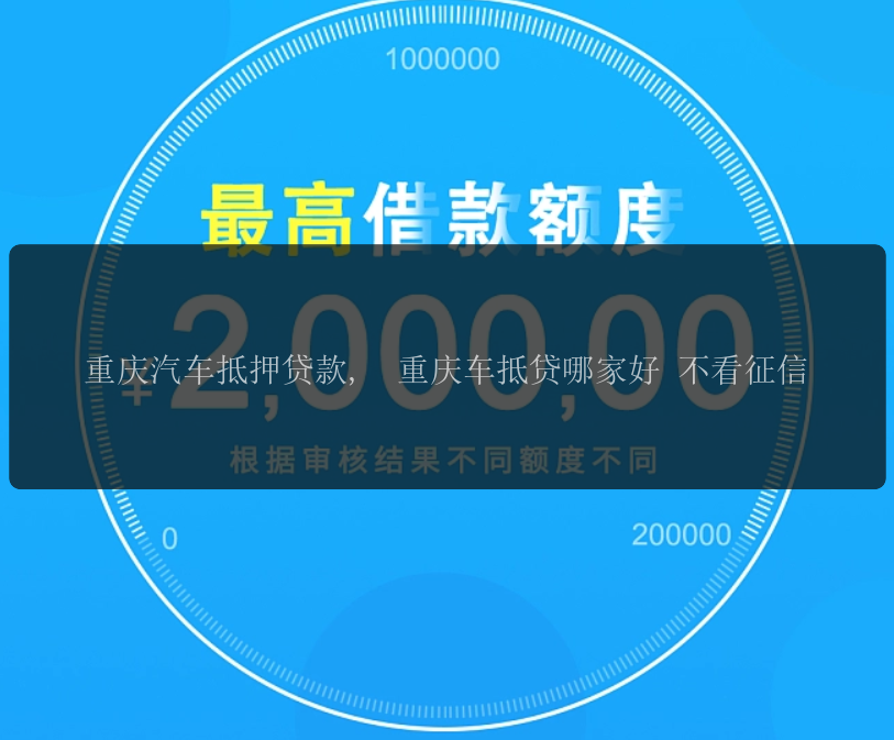 車輛抵押貸款哪里正規(抵押正規貸款車輛合法嗎)？ (http://m.ox-shoes.com/) 知識問答 第1張