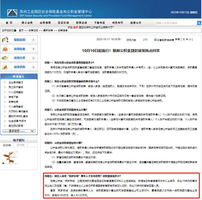 蘇州抵押借款(蘇州貸款抵押)？ (http://m.ox-shoes.com/) 知識(shí)問答 第2張