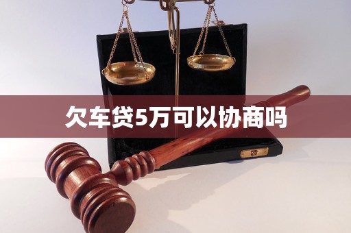 哪里有車子抵押貸款(抵押車子貸款有什么套路)？ (http://m.ox-shoes.com/) 知識問答 第1張