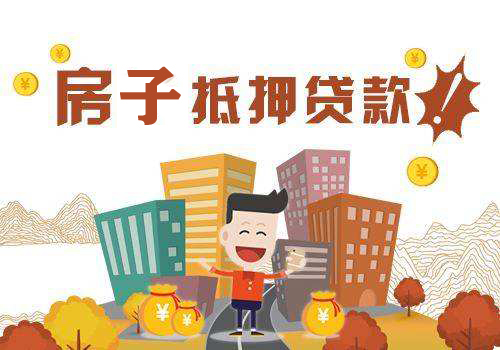 蘇州抵押房貸款(抵押房蘇州貸款怎么辦理)？ (http://m.ox-shoes.com/) 知識問答 第1張