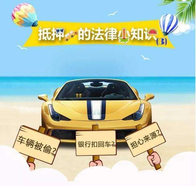 做抵押車貸款(抵押貸款車貸)？ (http://m.ox-shoes.com/) 知識問答 第5張