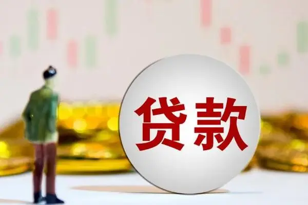 貸款車做抵押貸款(抵押貸款車輛)？ (http://m.ox-shoes.com/) 知識問答 第3張