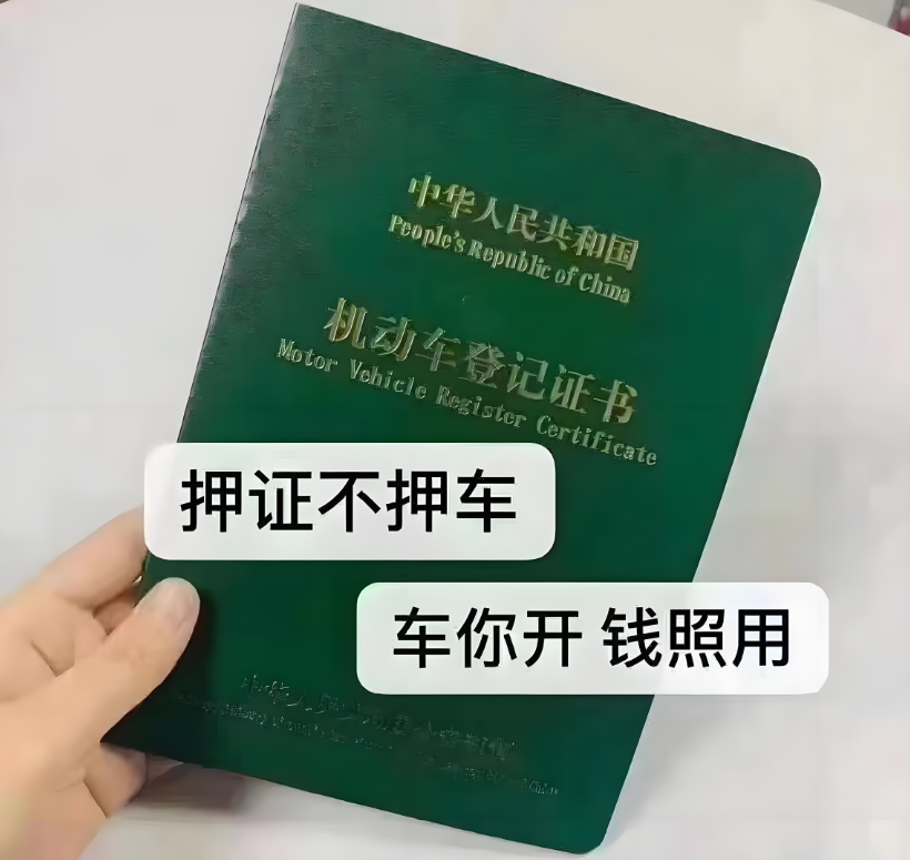 貸款車做抵押貸款(抵押貸款車輛)？ (http://m.ox-shoes.com/) 知識問答 第4張