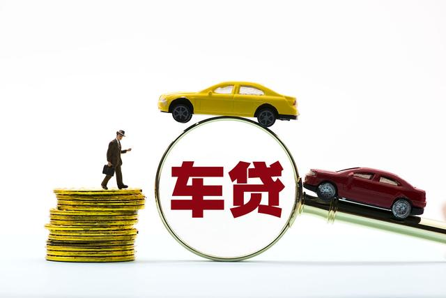 貸款車做抵押貸款(抵押貸款車輛)？ (http://m.ox-shoes.com/) 知識問答 第5張