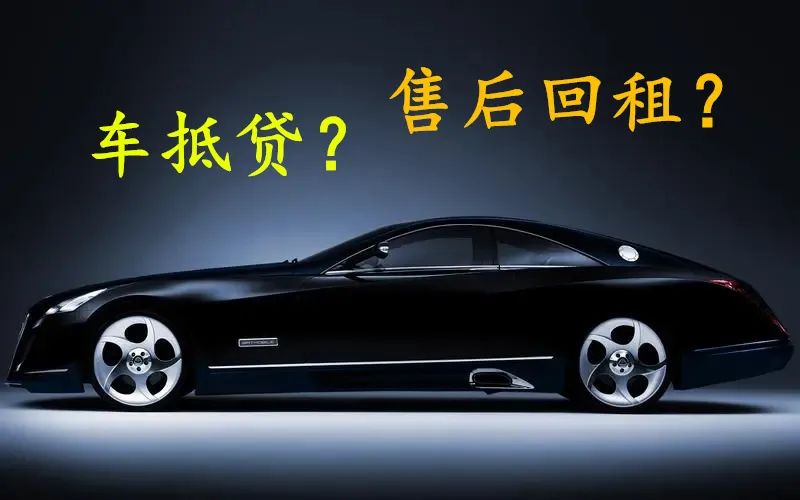 上海車輛抵押貸款機構(車輛抵押貸款上海)？ (http://m.ox-shoes.com/) 知識問答 第7張