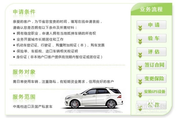 抵押押車貸款(抵押車貸款押車嗎)？ (http://m.ox-shoes.com/) 知識問答 第3張
