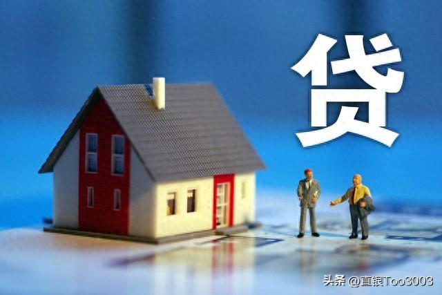 上海房抵押貸款(房子抵押貸款上海)？ (http://m.ox-shoes.com/) 知識問答 第1張