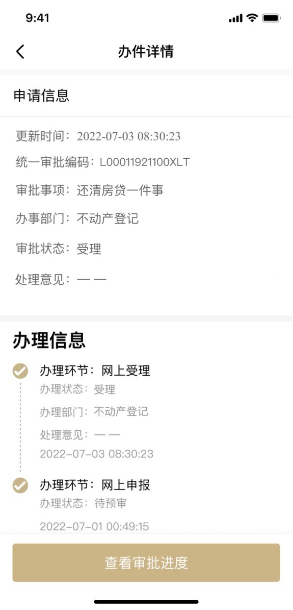 上海貸款抵押貸款(上海抵押貸款的條件和流程)？ (http://m.ox-shoes.com/) 知識問答 第13張