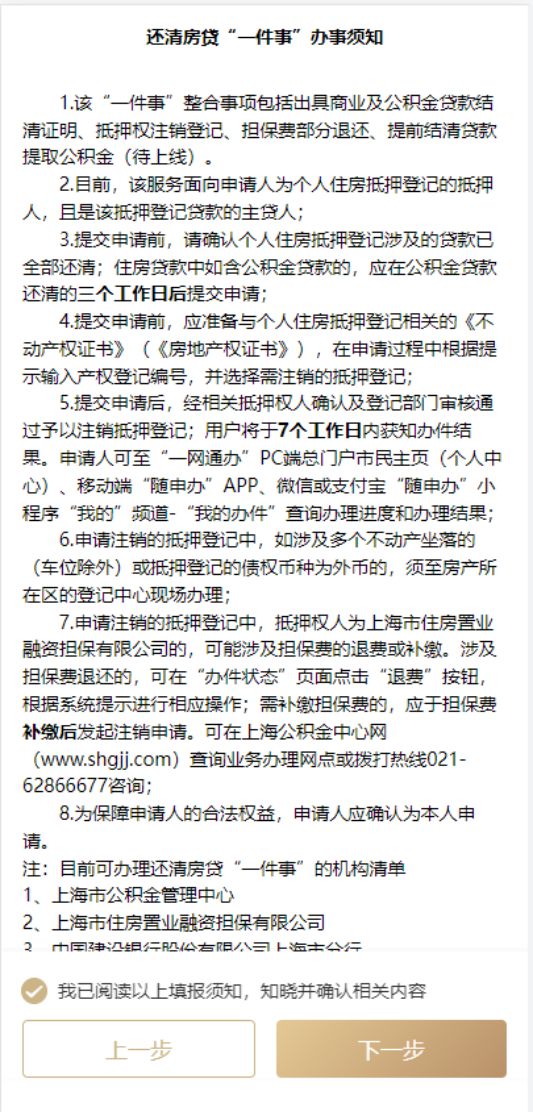 上海貸款抵押貸款(上海抵押貸款的條件和流程)？ (http://m.ox-shoes.com/) 知識問答 第4張