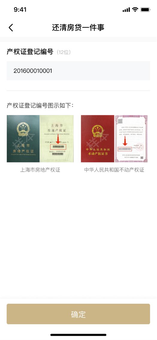 上海貸款抵押貸款(上海抵押貸款的條件和流程)？ (http://m.ox-shoes.com/) 知識問答 第5張