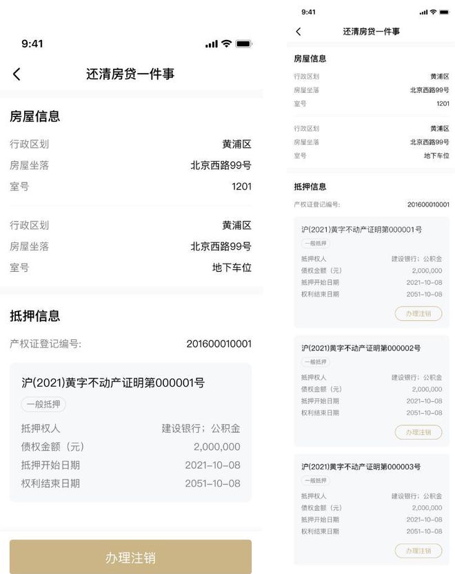 上海貸款抵押貸款(上海抵押貸款的條件和流程)？ (http://m.ox-shoes.com/) 知識問答 第7張