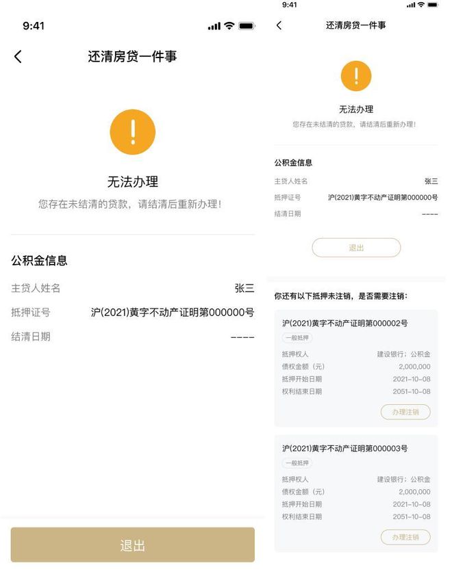上海貸款抵押貸款(上海抵押貸款的條件和流程)？ (http://m.ox-shoes.com/) 知識問答 第10張