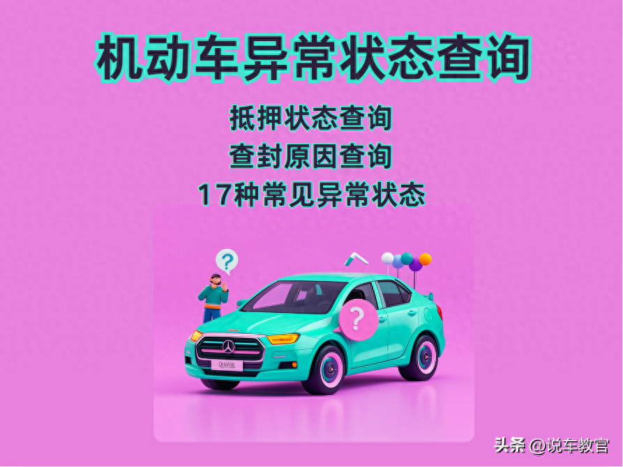 車貸車輛抵押咨詢(車輛抵押貸款咨詢)？ (http://m.ox-shoes.com/) 知識問答 第1張