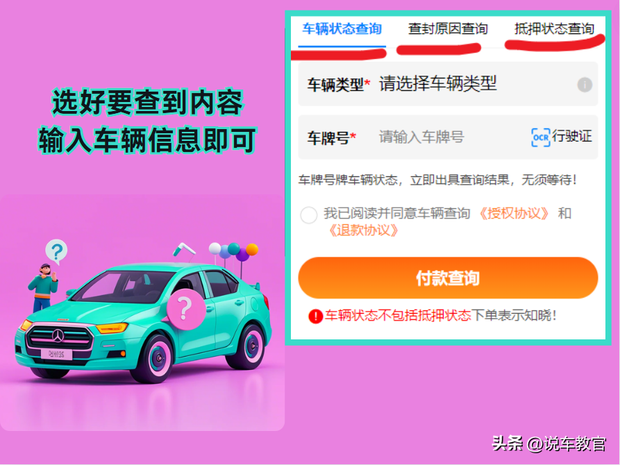 車貸車輛抵押咨詢(車輛抵押貸款咨詢)？ (http://m.ox-shoes.com/) 知識問答 第3張