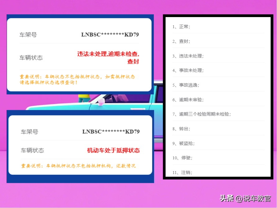 車貸車輛抵押咨詢(車輛抵押貸款咨詢)？ (http://m.ox-shoes.com/) 知識問答 第4張