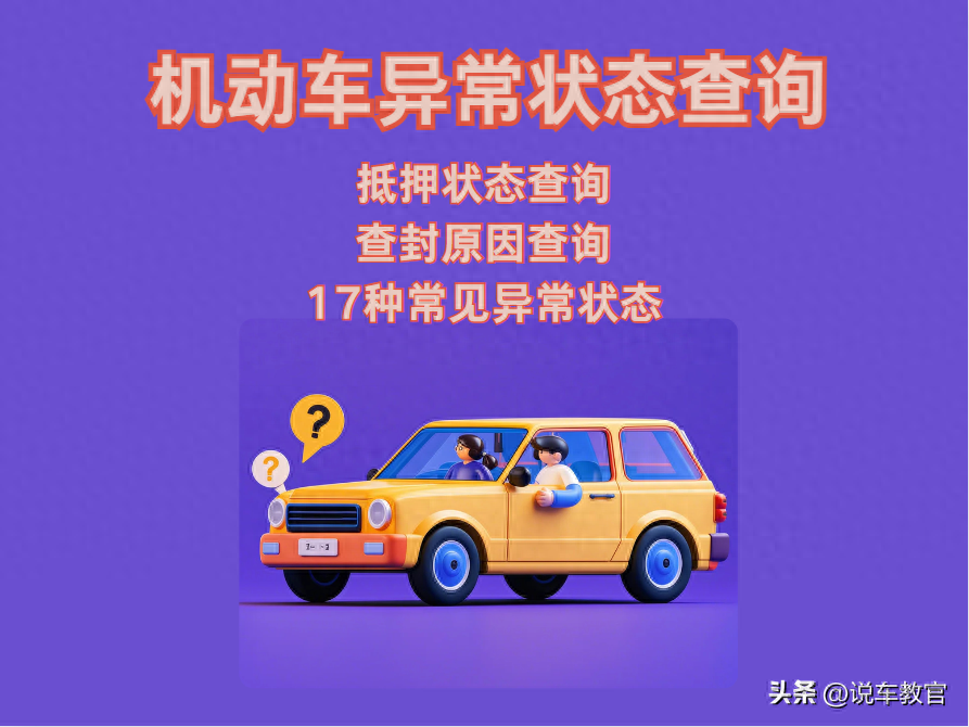 車貸車輛抵押咨詢(車輛抵押貸款真實經(jīng)歷)？ (http://m.ox-shoes.com/) 知識問答 第1張