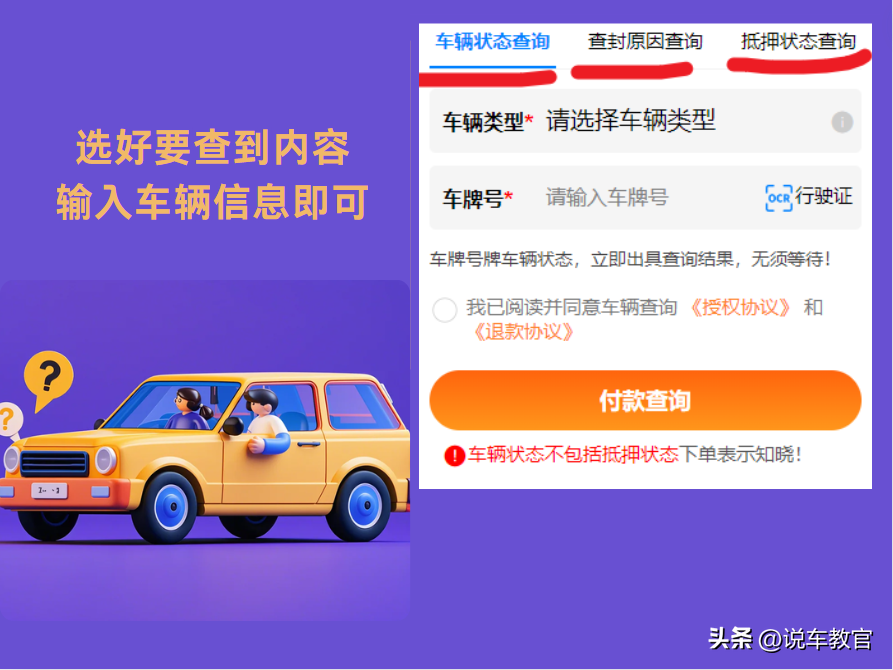 車貸車輛抵押咨詢(車輛抵押貸款真實經(jīng)歷)？ (http://m.ox-shoes.com/) 知識問答 第3張