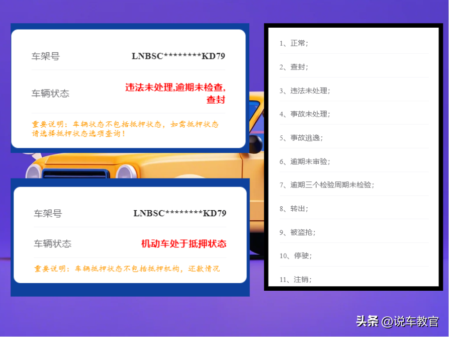 車貸車輛抵押咨詢(車輛抵押貸款真實經(jīng)歷)？ (http://m.ox-shoes.com/) 知識問答 第4張