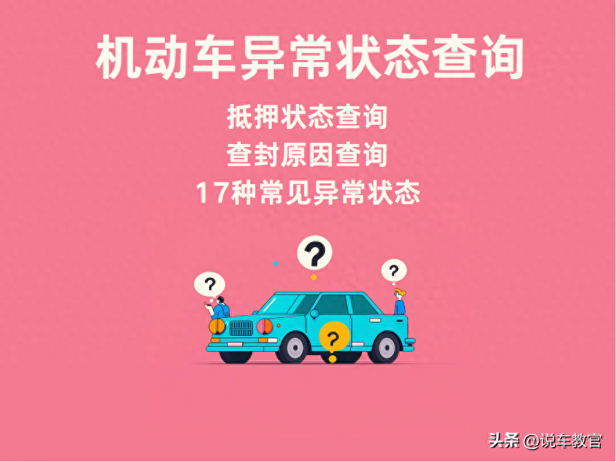 車貸車輛抵押咨詢(車輛抵押抵押貸款)？ (http://m.ox-shoes.com/) 知識問答 第1張