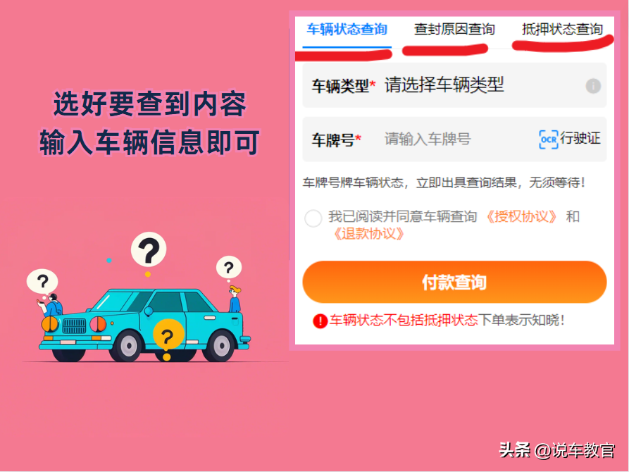 車貸車輛抵押咨詢(車輛抵押抵押貸款)？ (http://m.ox-shoes.com/) 知識問答 第3張