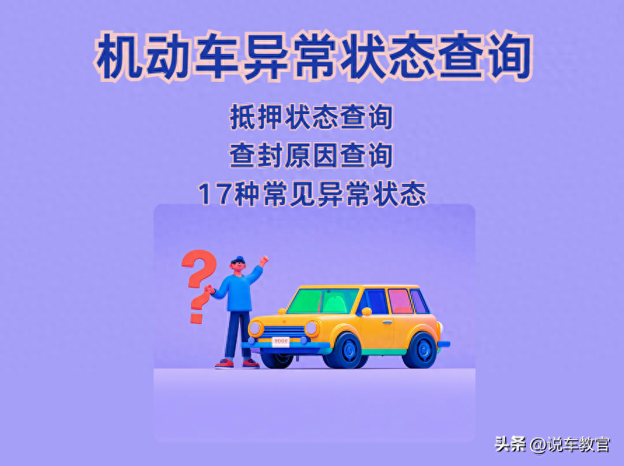 車貸車輛抵押咨詢(車輛抵押貸款辦理)？ (http://m.ox-shoes.com/) 知識問答 第1張