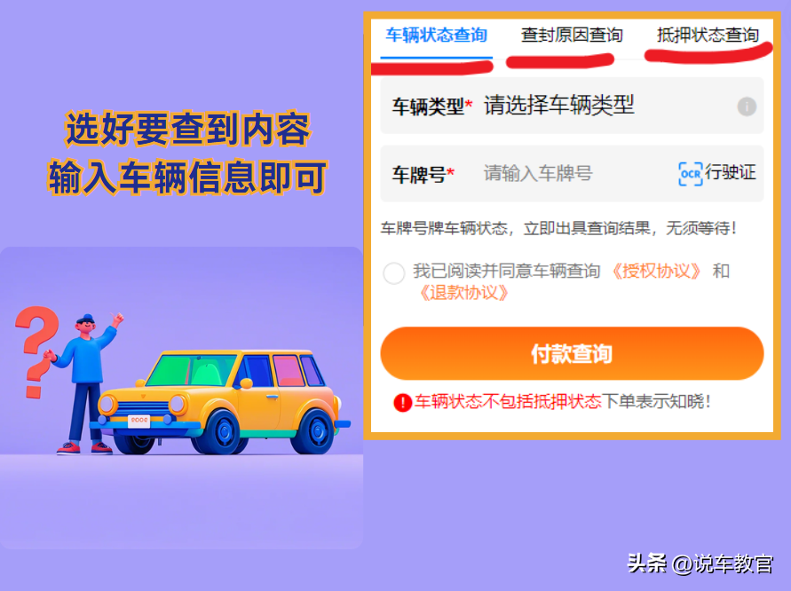 車貸車輛抵押咨詢(車輛抵押貸款辦理)？ (http://m.ox-shoes.com/) 知識問答 第3張