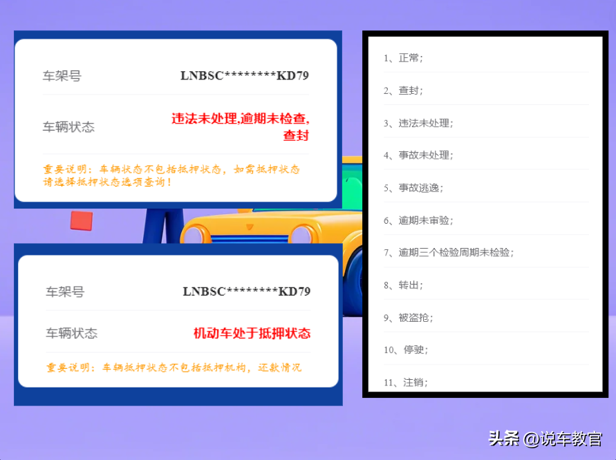 車貸車輛抵押咨詢(車輛抵押貸款辦理)？ (http://m.ox-shoes.com/) 知識問答 第4張