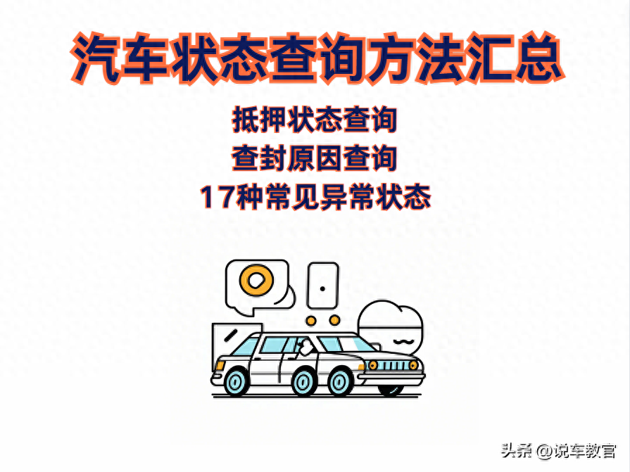 車(chē)貸車(chē)輛抵押咨詢(xún)(車(chē)輛抵押抵押貸款)？ (http://m.ox-shoes.com/) 知識(shí)問(wèn)答 第1張