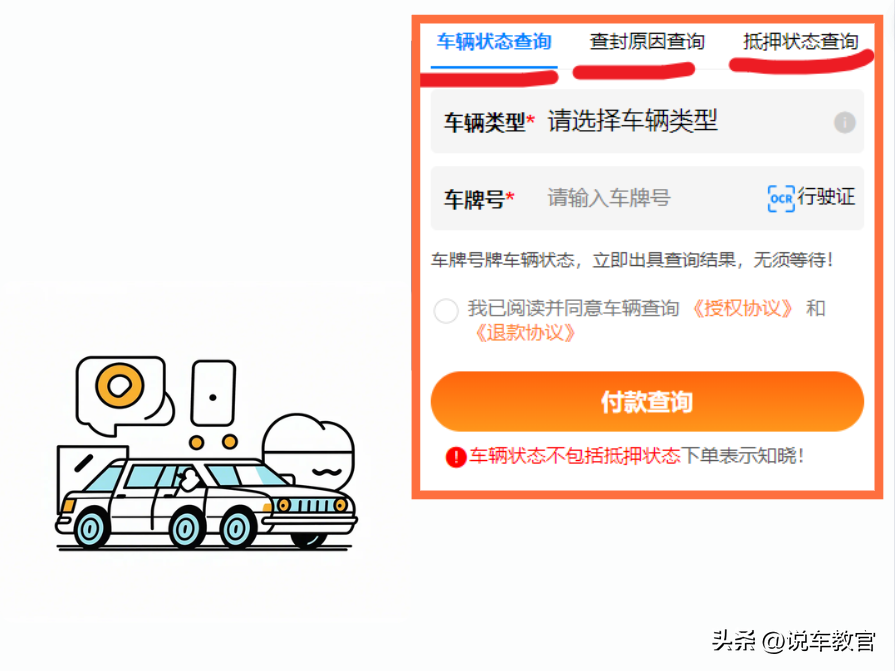車(chē)貸車(chē)輛抵押咨詢(xún)(車(chē)輛抵押抵押貸款)？ (http://m.ox-shoes.com/) 知識(shí)問(wèn)答 第3張