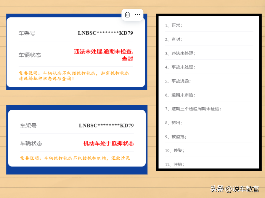 車(chē)貸車(chē)輛抵押咨詢(xún)(車(chē)輛抵押抵押貸款)？ (http://m.ox-shoes.com/) 知識(shí)問(wèn)答 第4張