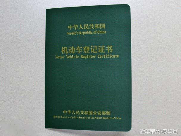 車貸抵押車輛登記證書(貸款車抵押登記證書)？ (http://m.ox-shoes.com/) 知識問答 第1張