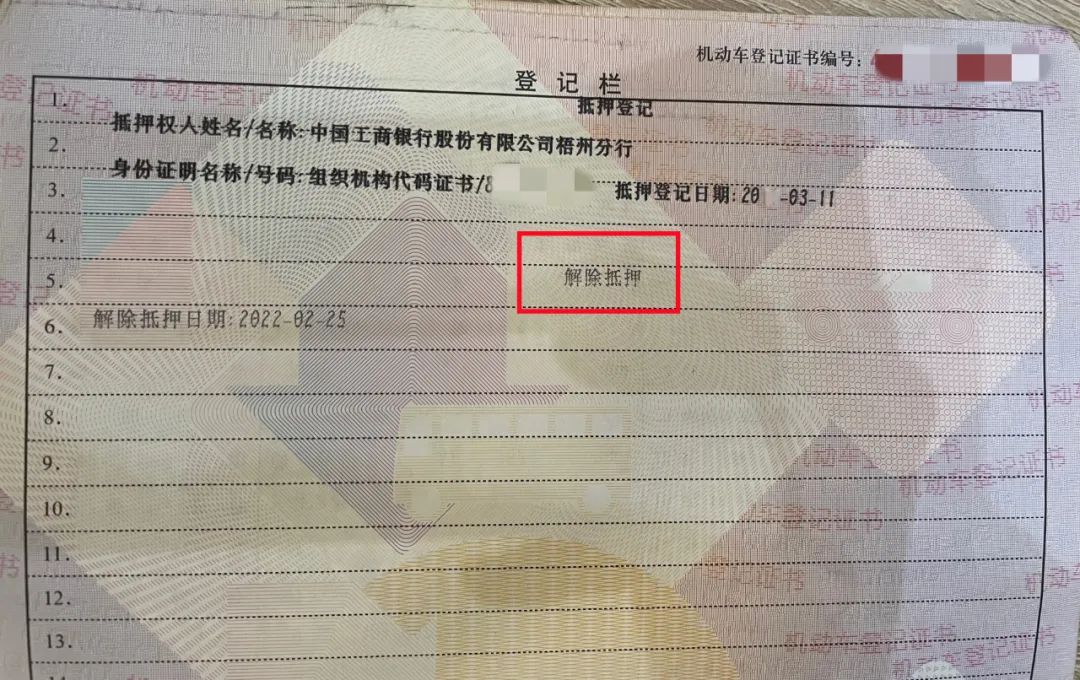 車抵押貸款哪里正規(抵押正規貸款車可靠嗎)？ (http://m.ox-shoes.com/) 知識問答 第10張
