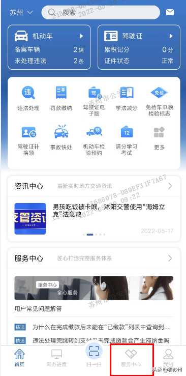 車貸抵押車輛登記證書(貸款車抵押登記證書)？ (http://m.ox-shoes.com/) 知識問答 第4張